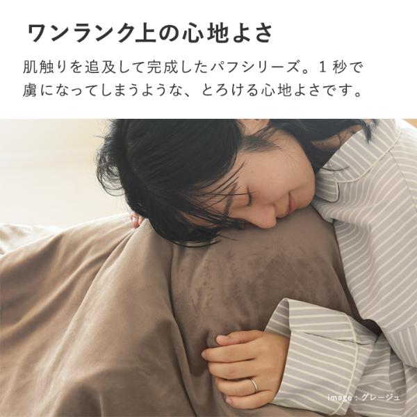bon moment 布団を包める毛布 ダブル うっとりなめらかパフ×伝説
