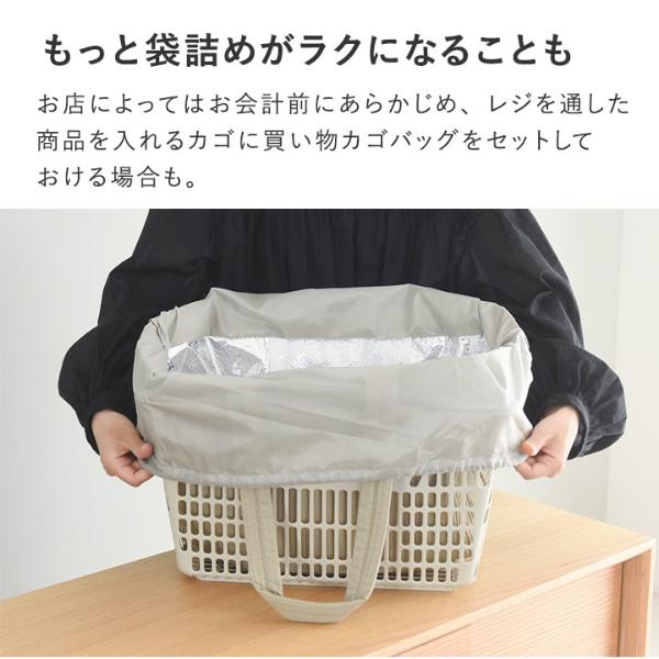 bon moment 買い物かごバッグ レジかご用 保冷エコバッグ／ボンモマン【送料無料】 ｜ アンジェ web shop（本店）