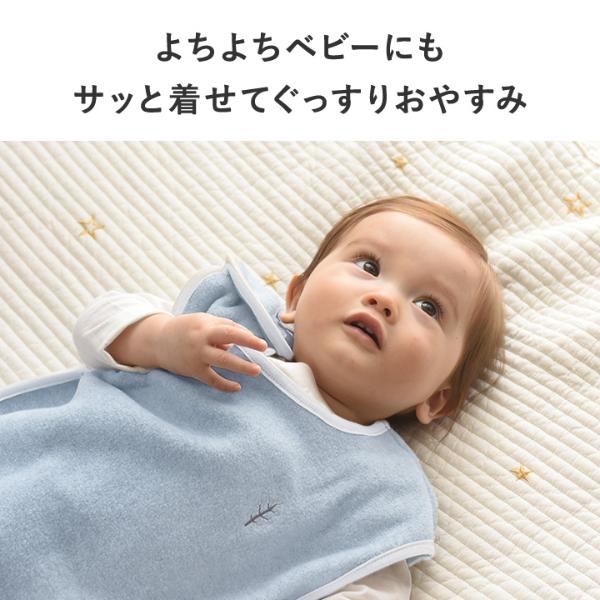 kukka ja puu 寝相が悪くても安心！ フリーススリーパー 横開きタイプ