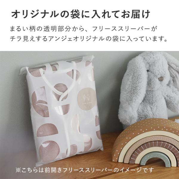kukka ja puu 寝相が悪くても安心！ フリーススリーパー 横開きタイプ