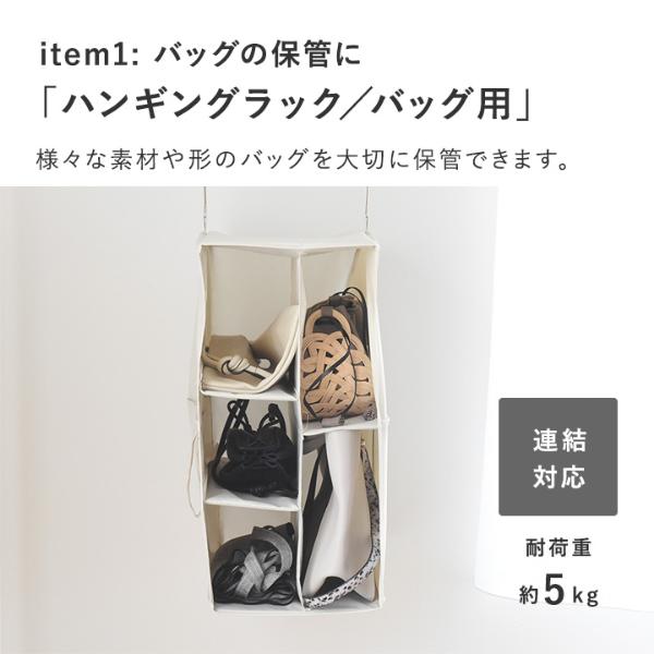 bon moment クローゼットを有効活用 ハンギングラック 衣類カバー
