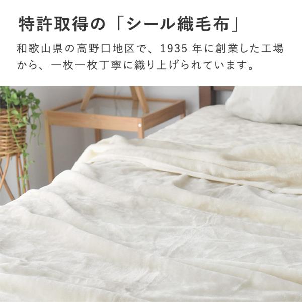 シルク毛布 シングル 泉州毛布140×200cm | プレーリードッグ