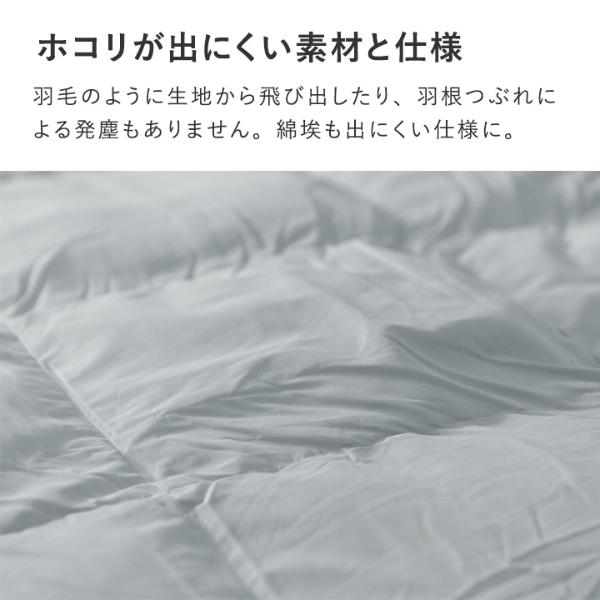 bon moment 羽毛にも劣らない保温力 人工羽毛掛け布団 ダブル