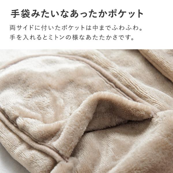 bon moment 軽くてあったかい 着る毛布 ルームウェア マイクロ