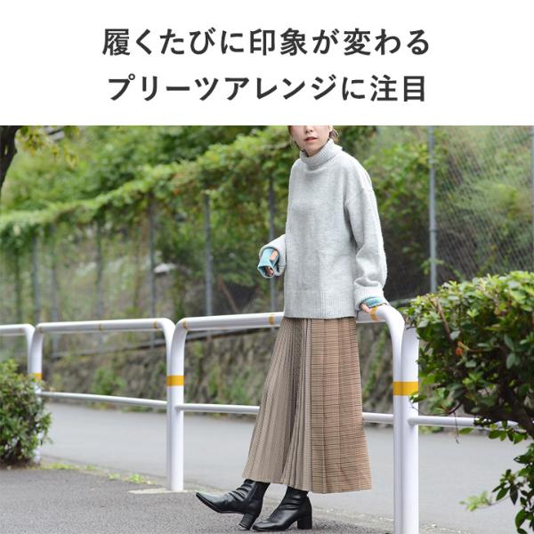 3000円均一】千鳥チェック 印象変化が楽しめる プリーツスカート