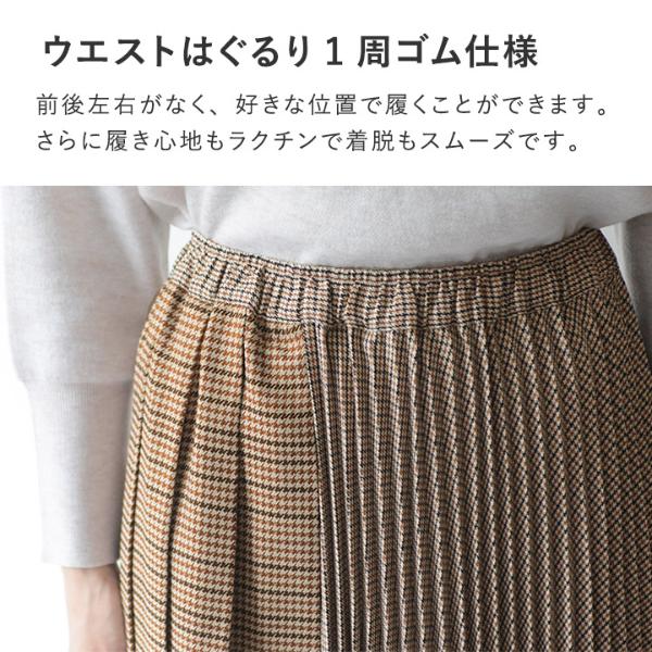 3000円均一】千鳥チェック 印象変化が楽しめる プリーツスカート