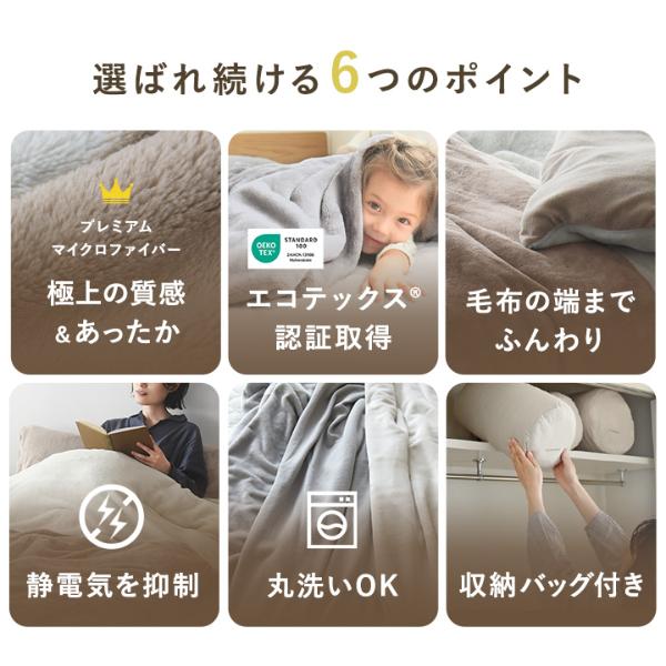 bon moment 布団を包める毛布 シングル マイクロファイバー