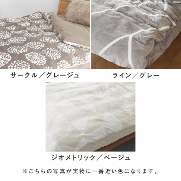 bon moment 布団を包める毛布 シングル マイクロファイバー