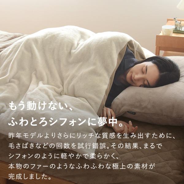 bon moment 布団を包める毛布 シングル マイクロファイバー