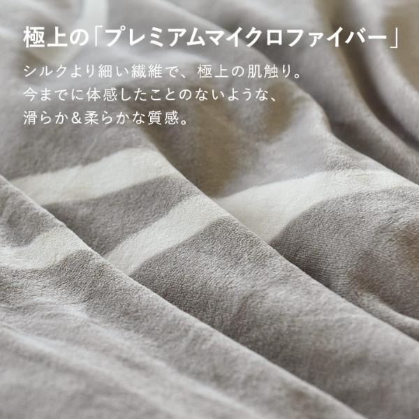 bon moment 布団を包める毛布 シングル マイクロファイバー bon moment 布団を包める毛布 シングル マイクロファイバー