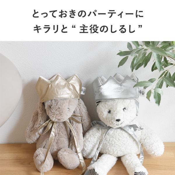kukka ja puu リバーシブルで使える ベビークラウン 王冠 ヘッド