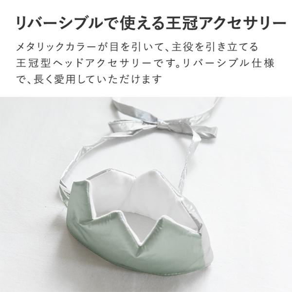 王冠ページ☺︎ kukka ja puu リバーシブルで使える ベビークラウン 王冠 ヘッド