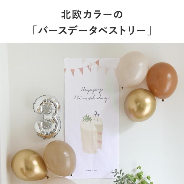 祭司バースデーグッズ　タペストリー 更新】佐藤流司バースデーイベント『還暦間近 佐藤流司生誕参十