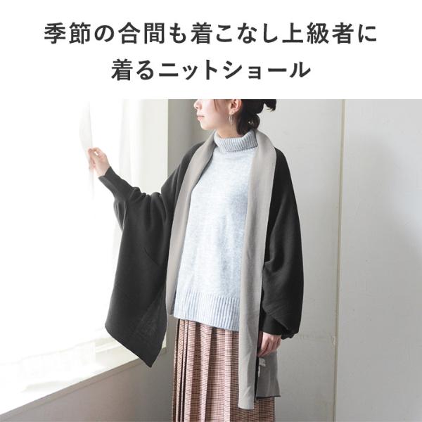 3000円均一】ショール感覚で羽織れる ポケット付 ニット