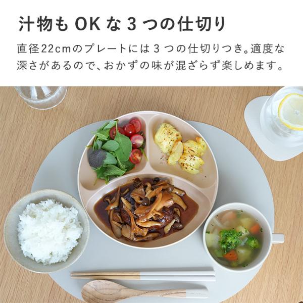 bon moment 電子レンジ＆食洗機が使える 仕切りプレート
