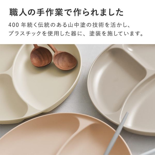 bon moment 電子レンジ＆食洗機が使える 仕切りプレート／ボンモマン