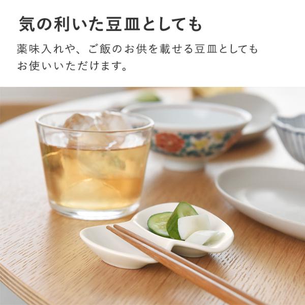 bon moment 毎日使いたくなる カトラリーレスト豆皿 美濃焼 