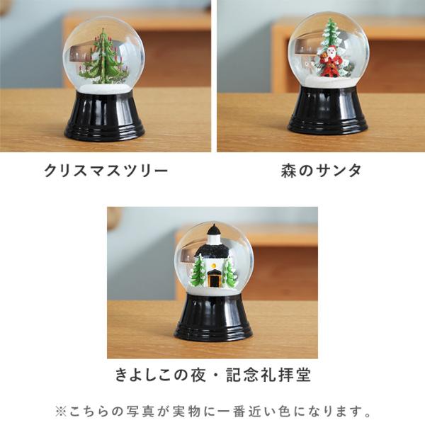 クリスマス パージー スノードーム／PERZY スノーグローブ（20％OFF