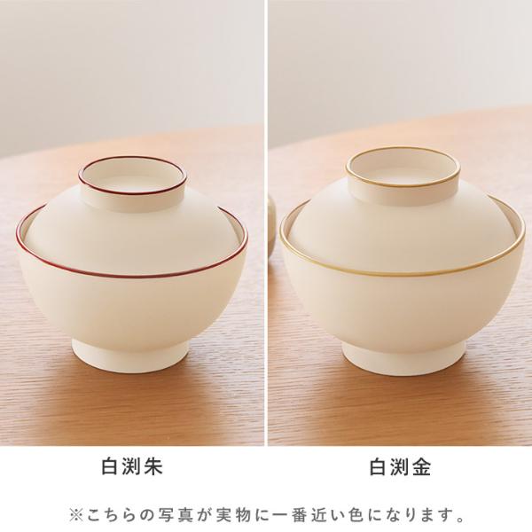 迎春の食卓に馴染む 蓋つき椀 雑煮椀 山中塗 お正月【7/10雑貨