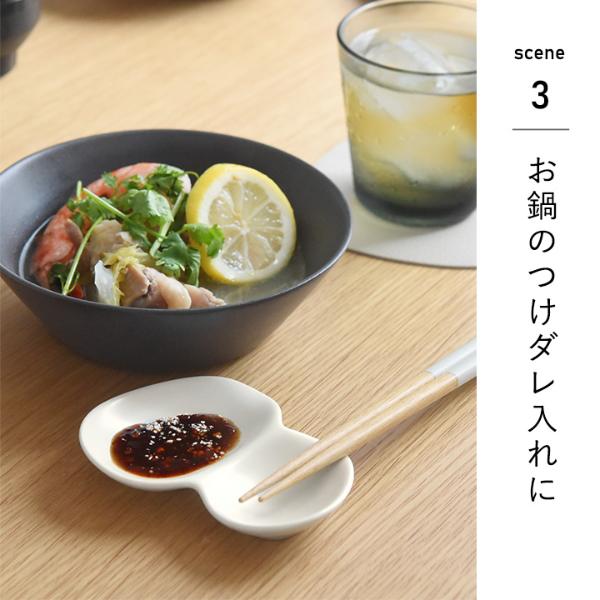 bon moment 毎日使いたくなる カトラリーレスト豆皿 美濃焼