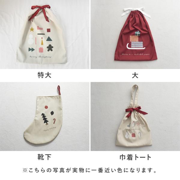 クリスマス kukka ja puu サンタ袋のような クリスマス ラッピング袋 クリスマス kukka ja puu サンタ袋のような クリスマス ラッピング袋