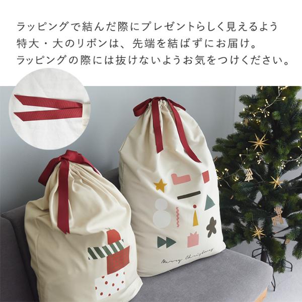 2点セット】クリスマス ラッピング 袋 大きい 大 特大