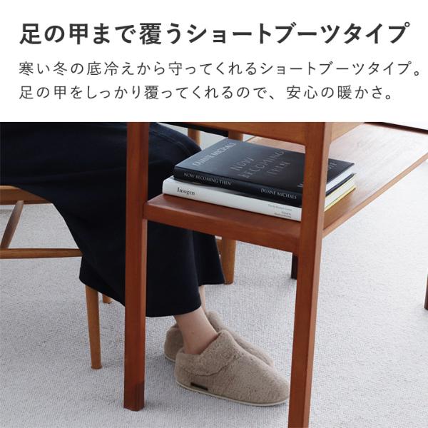 bon moment ふわっと気持ちいい ブーツ型 ファースリッパ ルーム