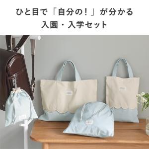 サファリ柄︎入園入学4点セット 送料無料 男の子人気ランキングTOP16入園入学シリーズ 安心マチ