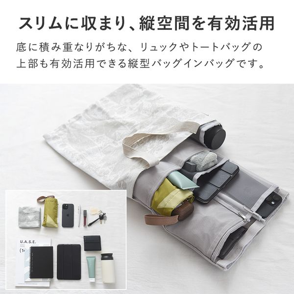 bon moment リュックにも使える メッシュ 縦型バッグインバッグ 