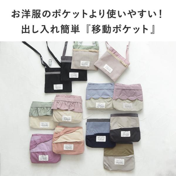 kukka ja puu 取り出しやすい 移動ポケット マスクケース ティッシュ