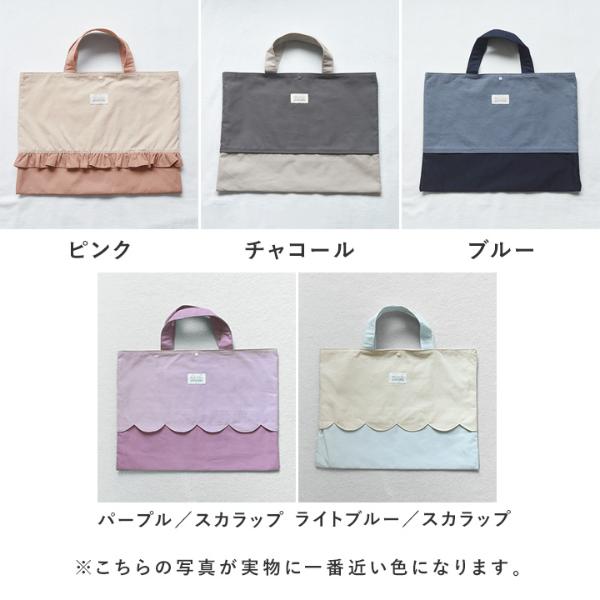 北欧シンプル無地】kukka ja puu レッスンバッグ 通園 通学 女の子