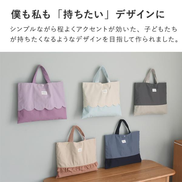 北欧シンプル無地】kukka ja puu レッスンバッグ 通園 通学