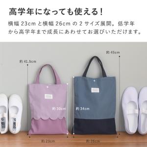 北欧シンプル無地】kukka ja puu シューズバッグ 上履き入れ