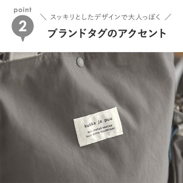 北欧シンプル無地】kukka ja puu シューズバッグ 上履き入れ 通園 通学