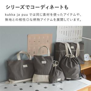 北欧シンプル無地】kukka ja puu シューズバッグ 上履き入れ