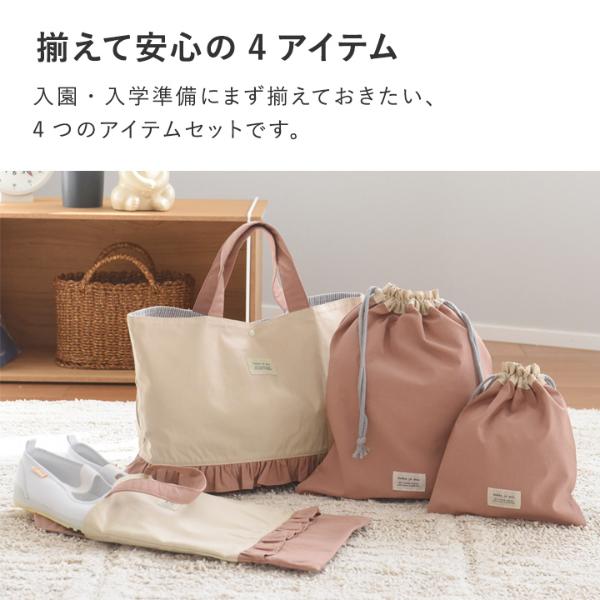 入園 入学 バッグ 4点セット】【北欧シンプル無地】レッスン