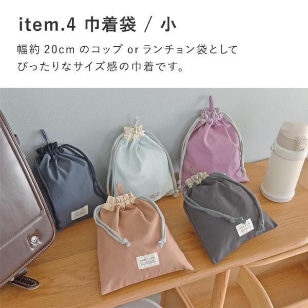 入園 入学 バッグ 4点セット】【北欧シンプル無地】レッスン
