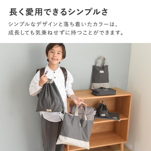 入園 入学 バッグ 4点セット】【北欧シンプル無地】レッスン