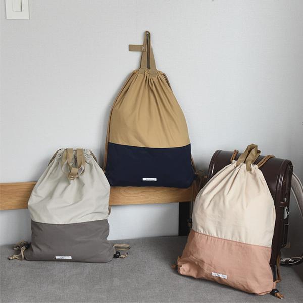 kukka ja puu ランドセルの上から背負える ナップサック 体操着入れ