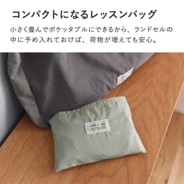 kukka ja puu ポケッタブルになるレッスンバッグ／クッカヤプー