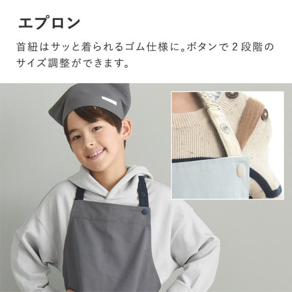 kukka ja puu キッズ エプロン 3点セット／クッカヤプー ｜ アンジェ