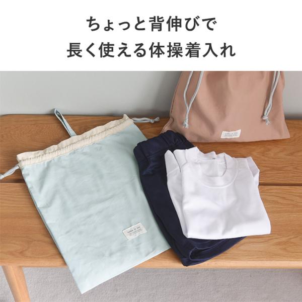 楽天市場】巾着 大 体操服袋 体操服入れ 体操着入れ お着替え袋