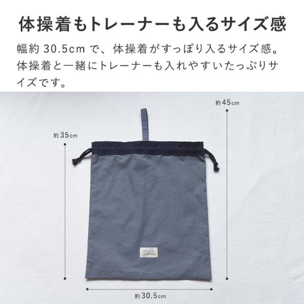 ノベルティプレゼント対象商品： ゆうパケット対応 巾着 大 体操