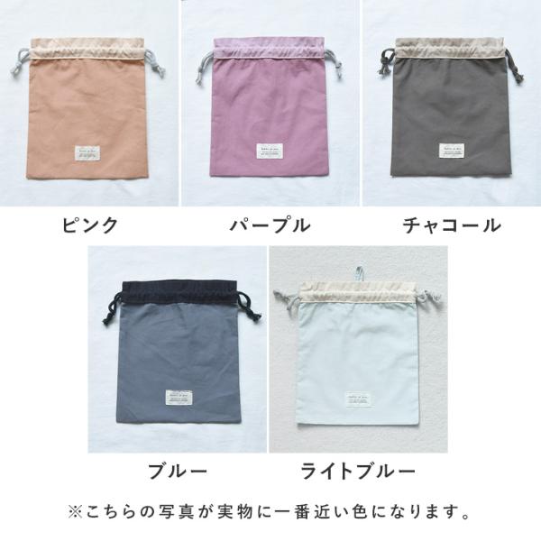 北欧シンプル無地】kukka ja puu 巾着袋 小 コップ入れ コップ袋