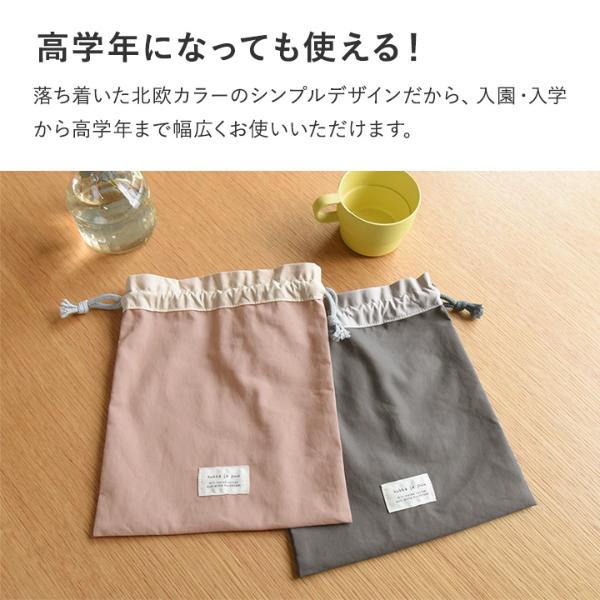 北欧シンプル無地】kukka ja puu 巾着袋 小 コップ入れ コップ袋 給食