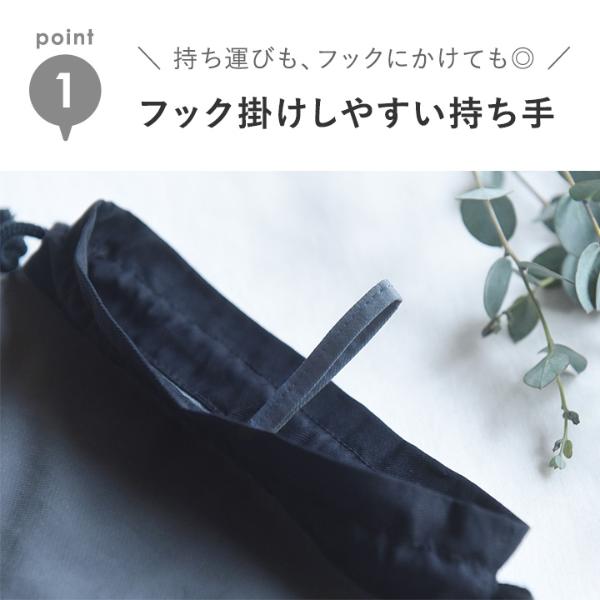 北欧シンプル無地】kukka ja puu 巾着袋 小 コップ入れ コップ袋 給食