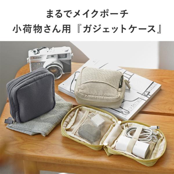 bon moment 整理がしやすい 女性のためのガジェットポーチ S