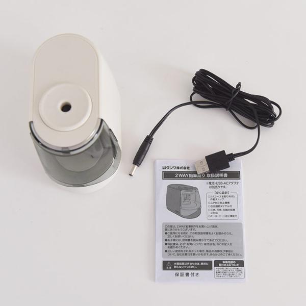 入園入学クーポン】電動鉛筆削り 自動 2way給電 ドッチモ えんぴつ削り