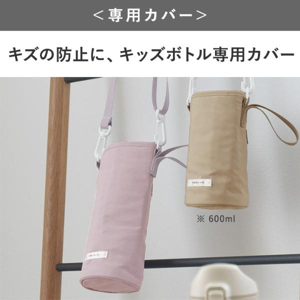セット】kukka ja puu 水筒＆水筒カバー キッズ 直飲み 800ml