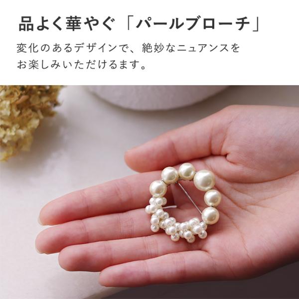 ALA ブローチ パール 落下防止ブローチストッパー付き ランダム